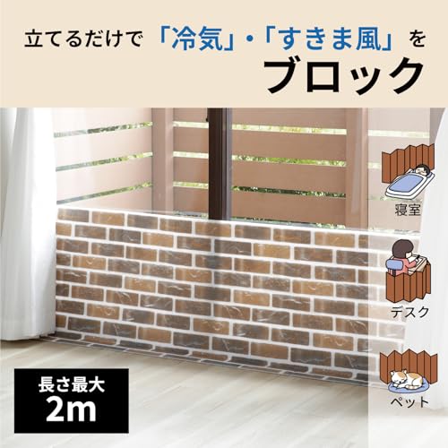 冷気ブロックぬくぬくパネル 2