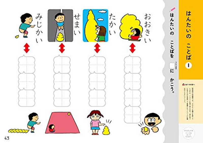 21年 ひらがなドリルのおすすめ人気ランキング15選 Mybest 21年 ひらがなドリルのおすすめ人気ランキング15選 Mybest