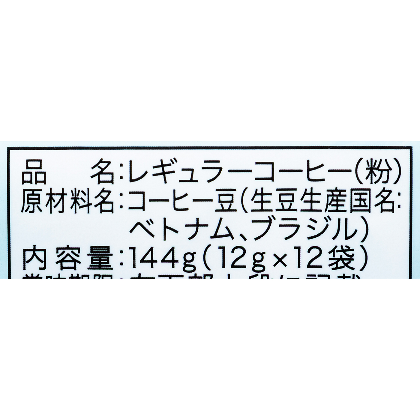 コーヒーバッグ 水淹れアイスコーヒー 5