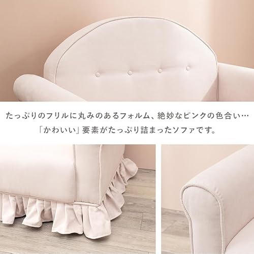 フリル付きソファ Ruffle 4