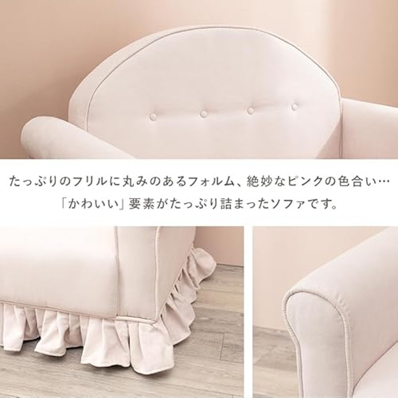 フリル付きソファ Ruffle 4