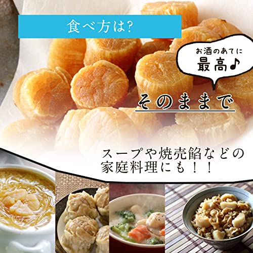 訳あり 干し貝柱 4