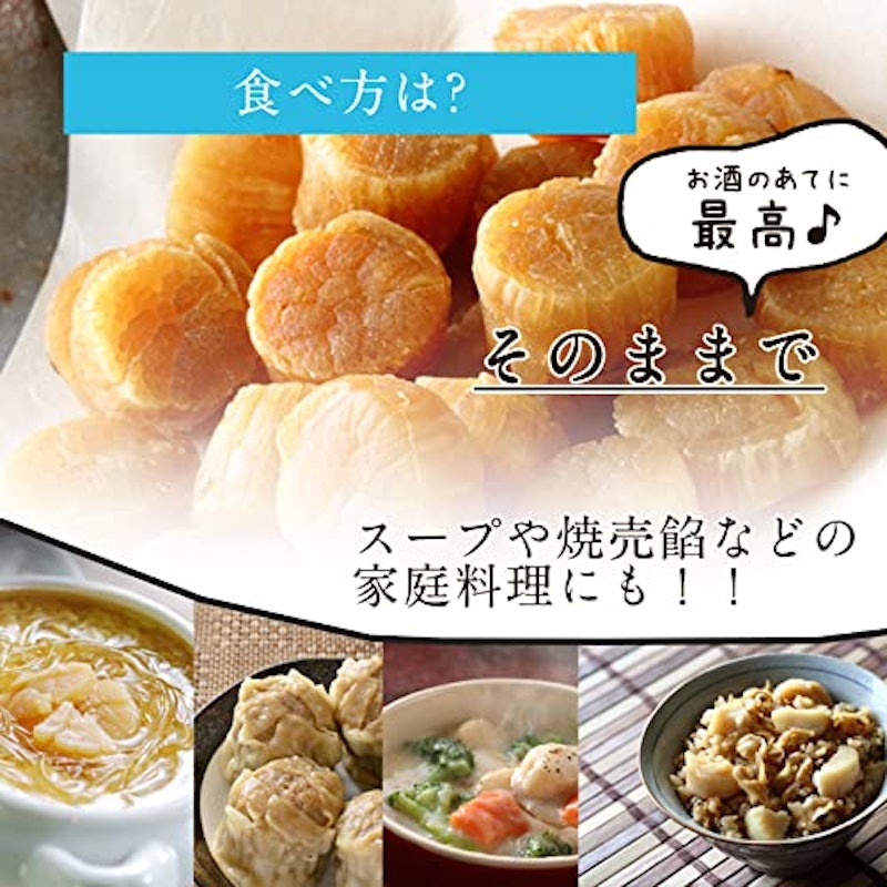 訳あり 干し貝柱 4