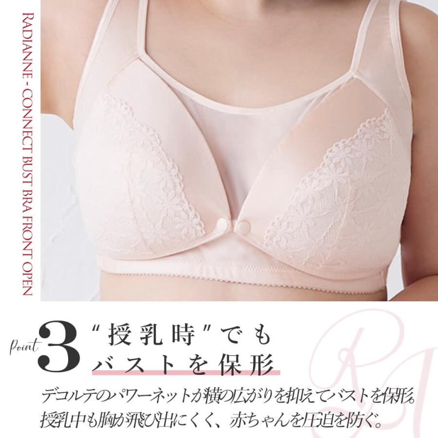 コネクトバストブラ フロントオープン 6