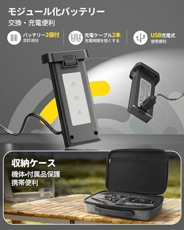 ドローン 4