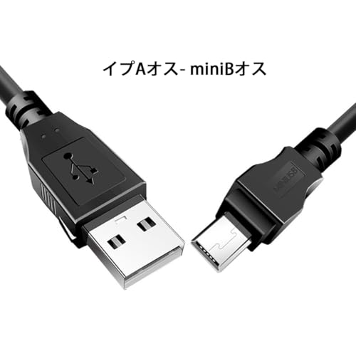 USB miniB ケーブル 6