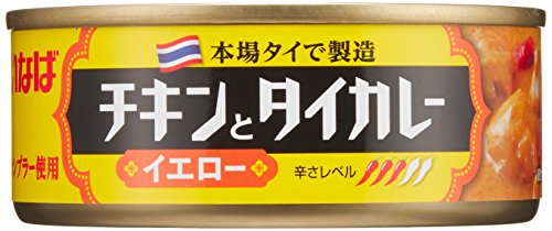 チキンとタイカレー イエロー 1
