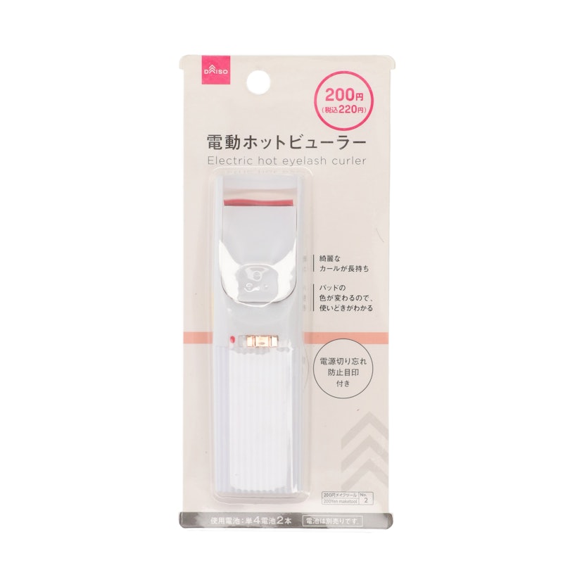 電動ホットビューラー 3