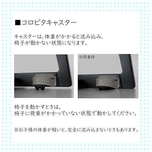 フォーステップ ラブリーチェア 6
