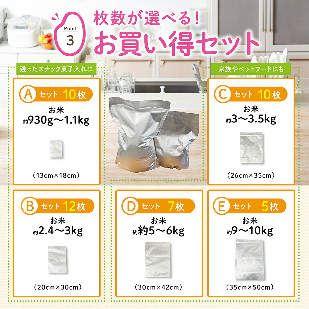 お米保存袋 7