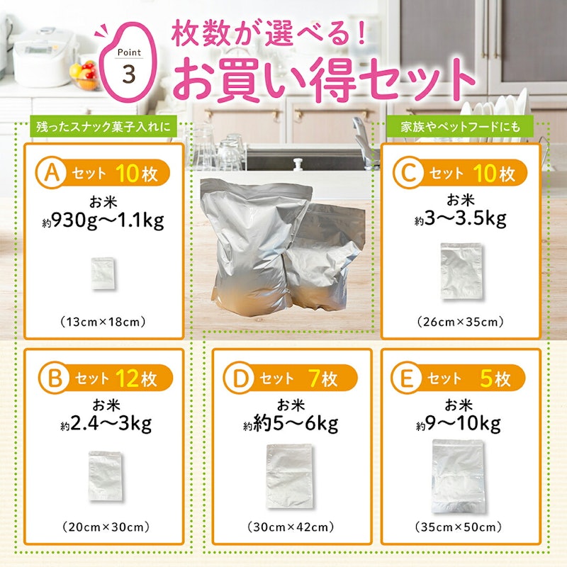 お米保存袋 7