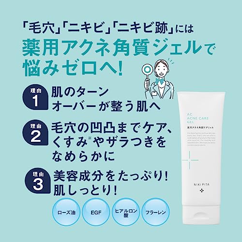 薬用アクネ角質ケアジェル 3