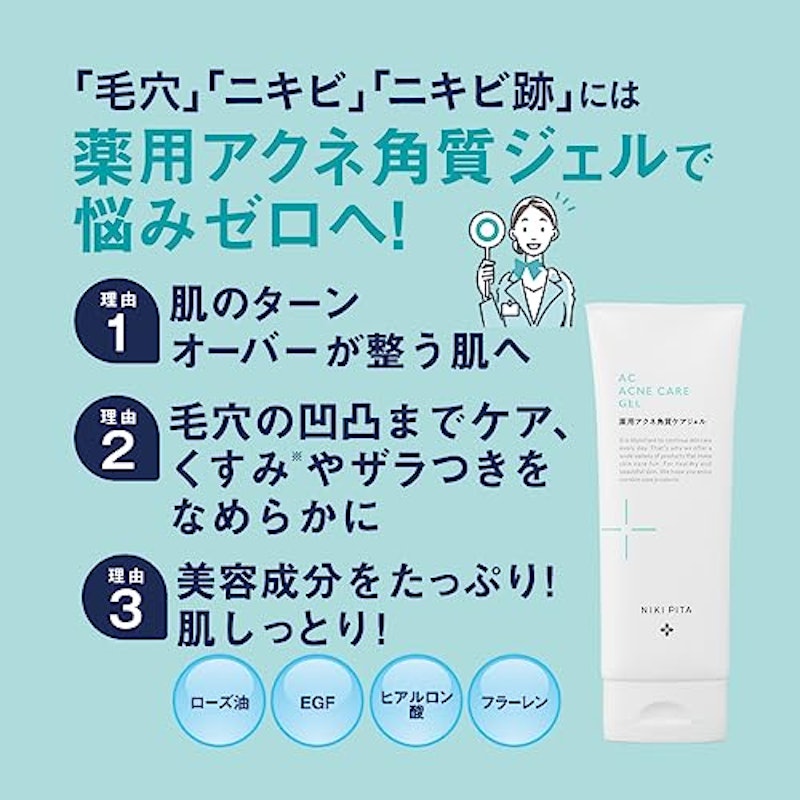 薬用アクネ角質ケアジェル 3