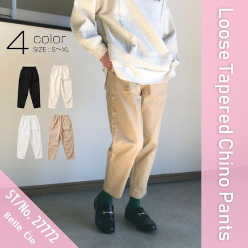 テーパードパンツ 2