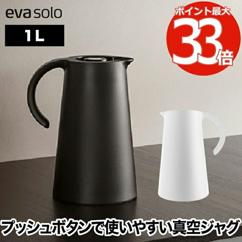 バキュームジャグ 1