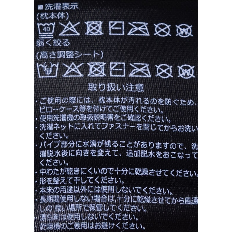 NERUS フリーメイド枕 7