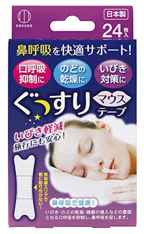 22年 いびき対策テープのおすすめ人気ランキング44選 Mybest 22年 いびき対策テープのおすすめ人気ランキング44選 Mybest