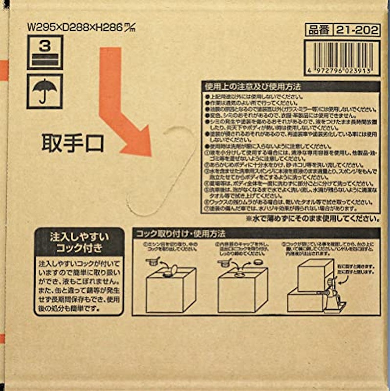 プロタイプワックスinカーシャンプーオールカラー用 3