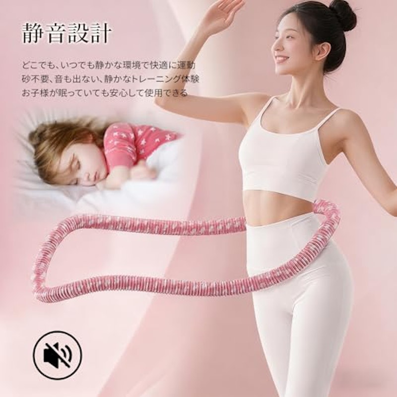 フラフープ 3