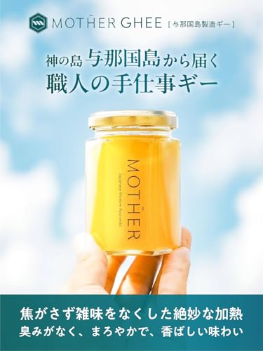 MOTHER GHEE 2