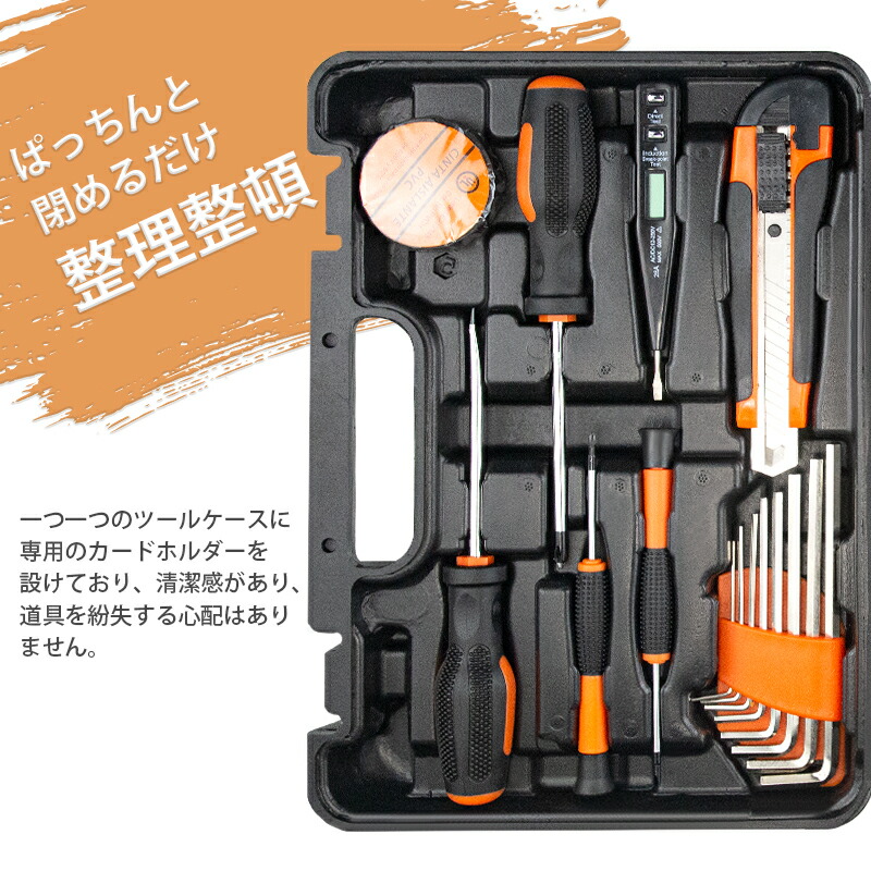 19点 工具セット 9