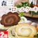 森三 ロールケーキ 1