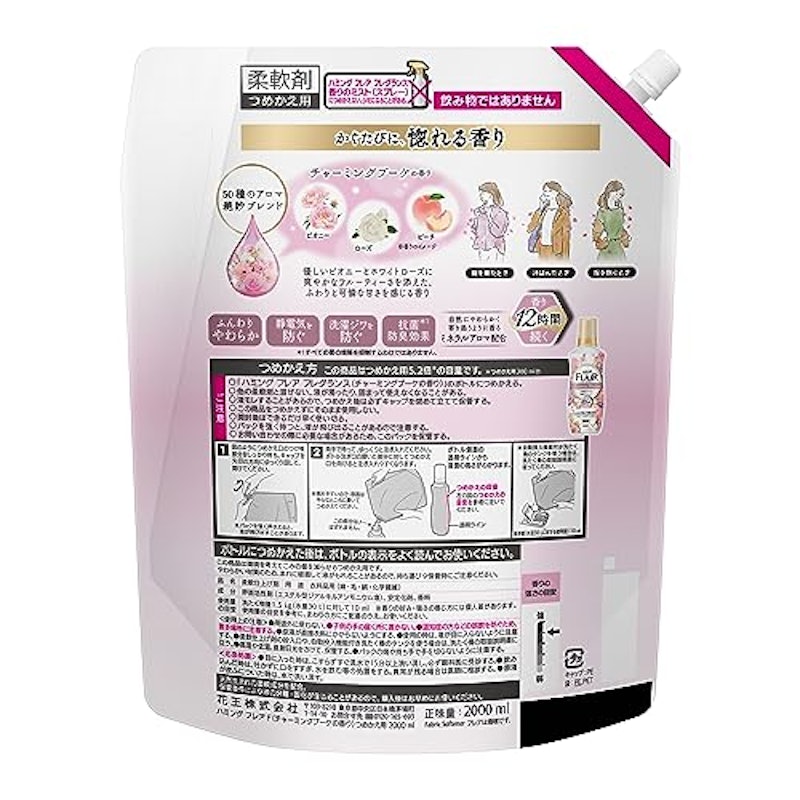 チャーミングブーケ 詰め替え用 2