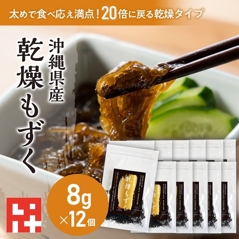 乾燥もずく 1