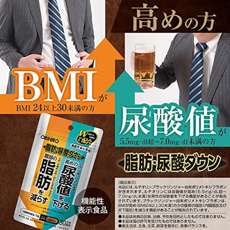 脂肪・尿酸ダウン 3