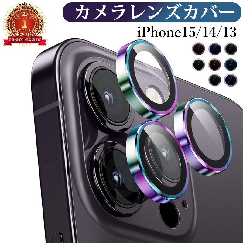 iPhone用カメラカバーのおすすめ人気ランキング【2026年5月】 5