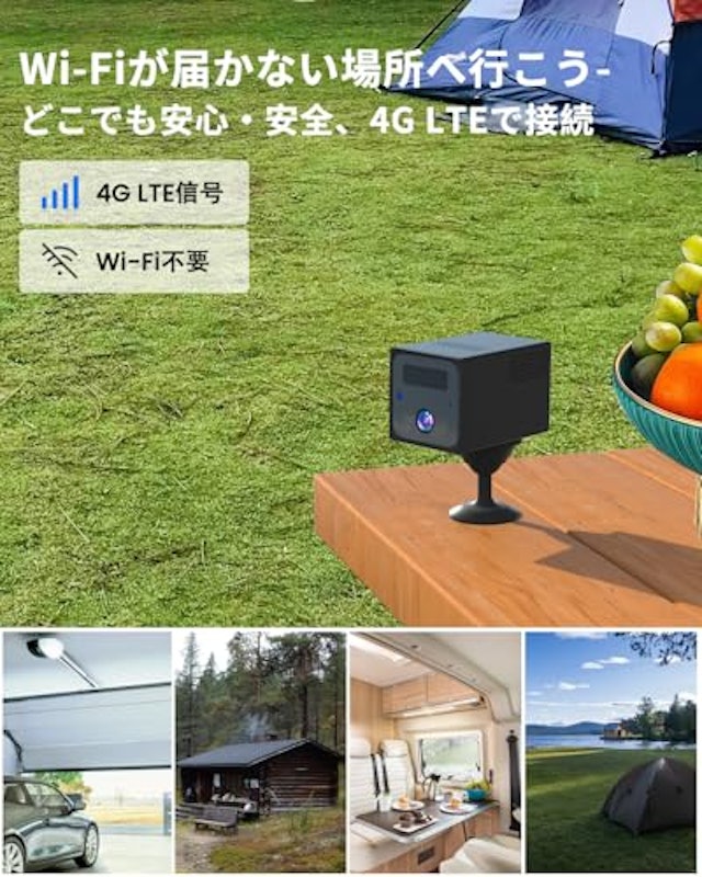 4G LTE Wi-Fi不要 小型防犯カメラ 2