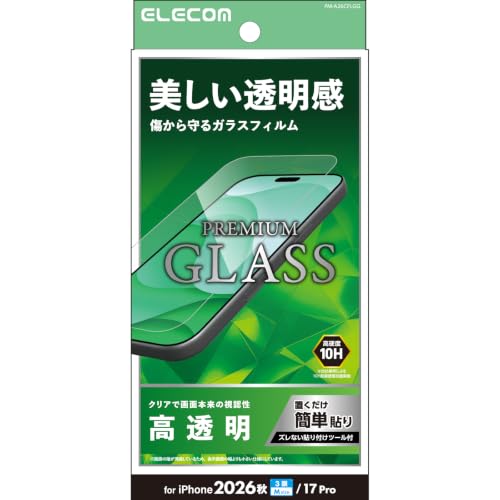 iPhone 18 Pro/17 Pro ガラスフィルム 1