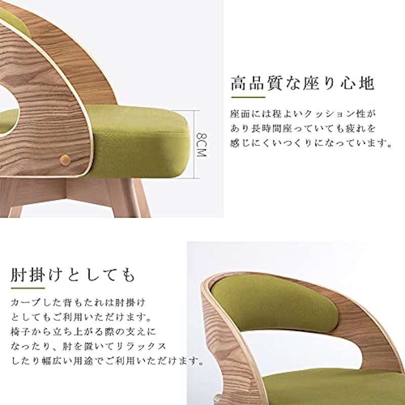 ダイニングチェア 5