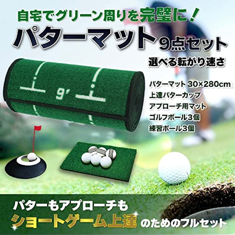 パターマット 9点セット 7