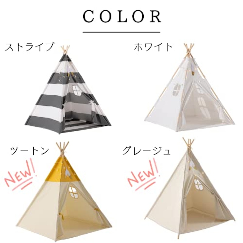 キッズテント 2