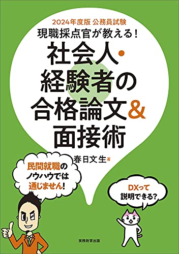 公務員試験教養論文対策参考書&問題集のおすすめ人気ランキング40選 