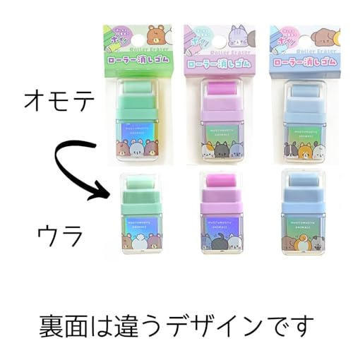  ローラー消しゴム 2