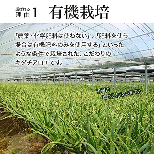 有機キダチアロエ100% 3