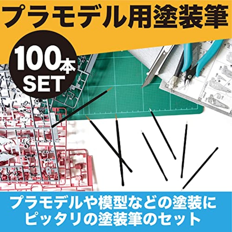プラモデル用塗装筆 2