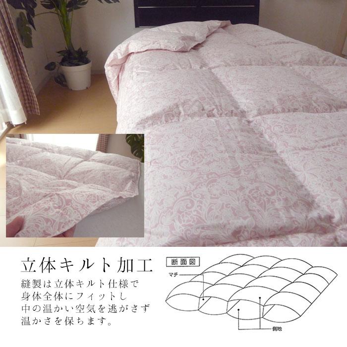 立体肌掛け羽毛ふとん 3