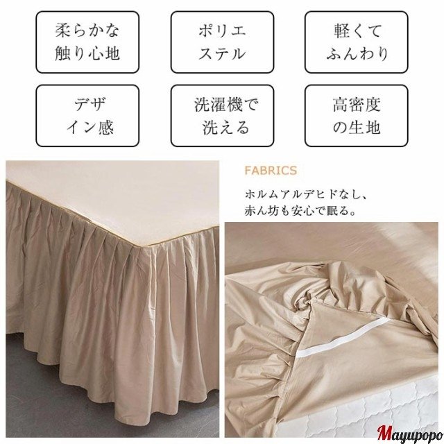 ベッドスカート 7