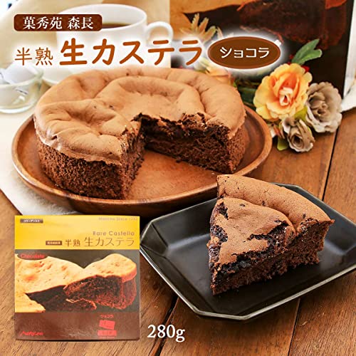 半熟生カステラ ショコラ 2