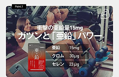 亜鉛 zinc 3