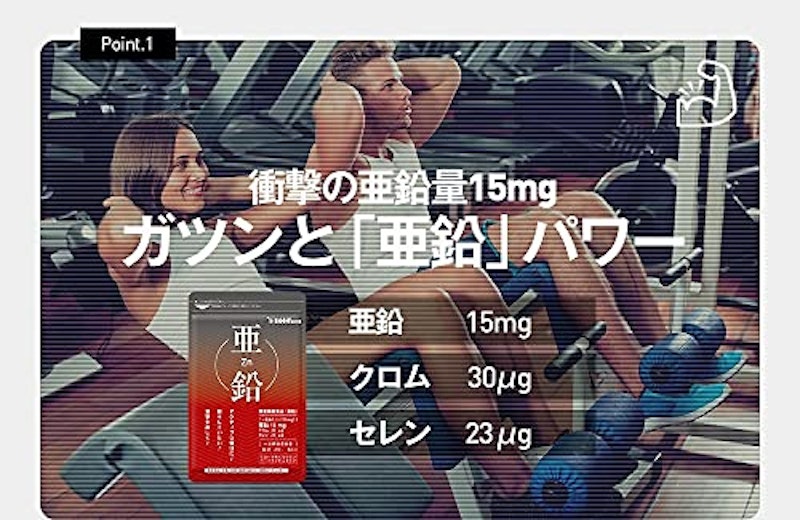 亜鉛 zinc 3