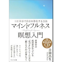 2021年 マインドフルネス本のおすすめ人気ランキング10選 Mybest