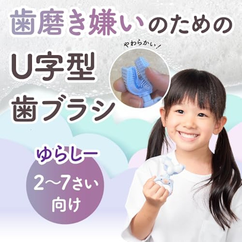 ゆらしー 2