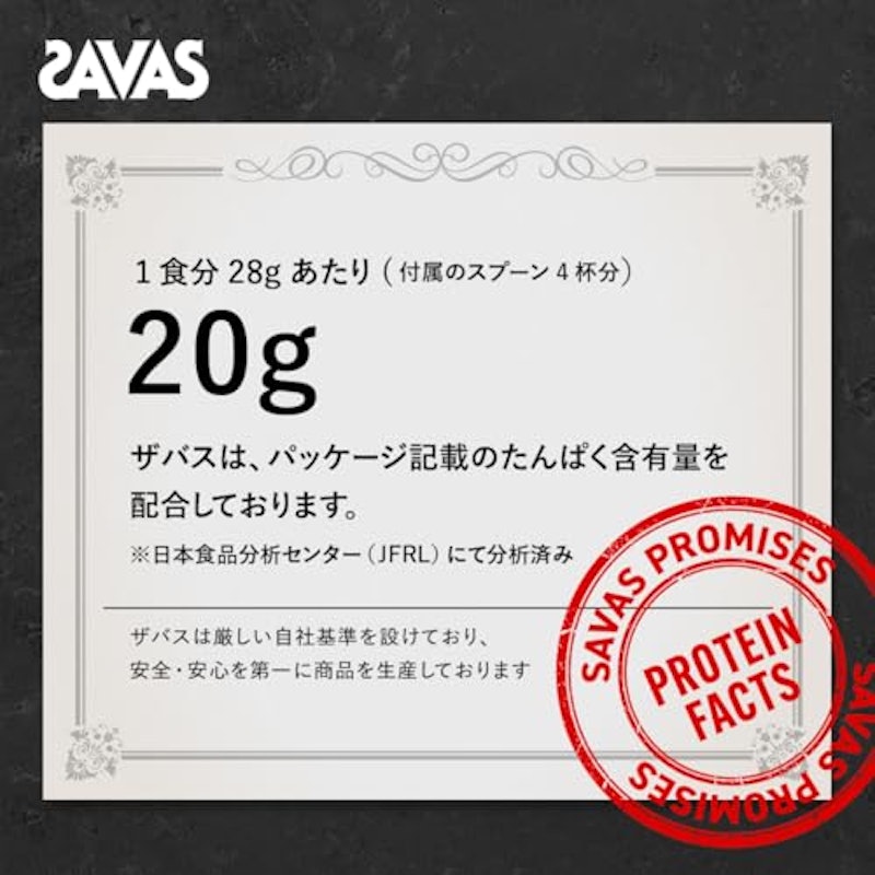 ザバス マッスルエリート ココア味 5