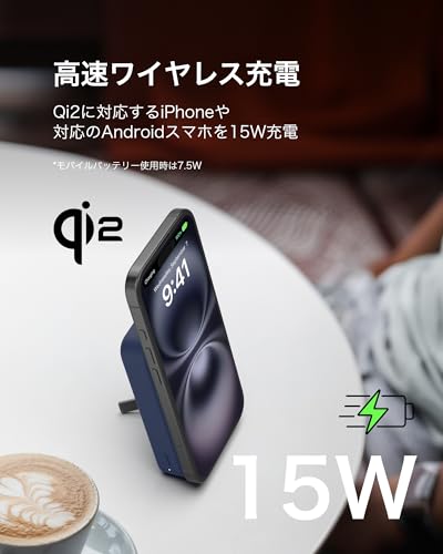 ワイヤレスモバイルバッテリー 3