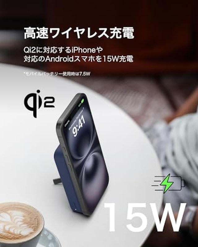 ワイヤレスモバイルバッテリー 3
