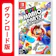 任天堂 スーパー マリオパーティ 1